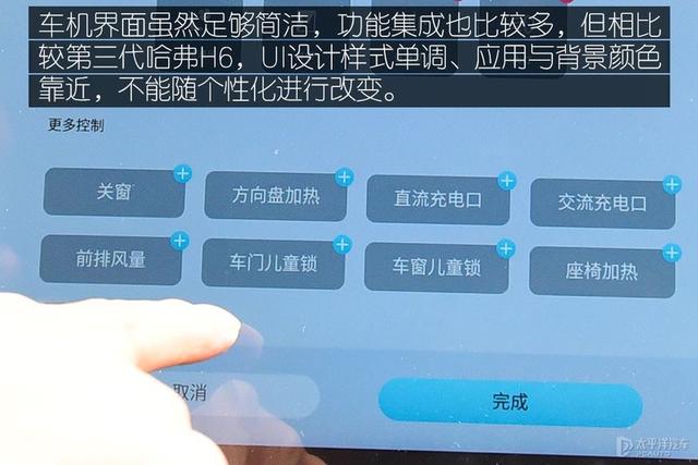 《国货踢馆》第三代哈弗H6/蔚来ES6智能科技比拼