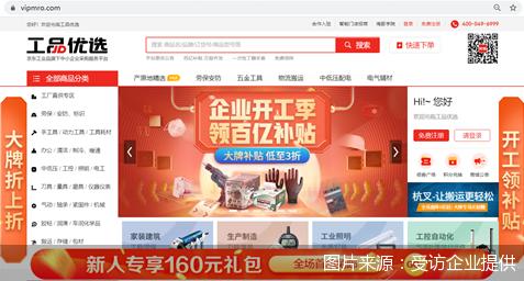 京东|京东推“工品优选”巨头争锋企业采购市场