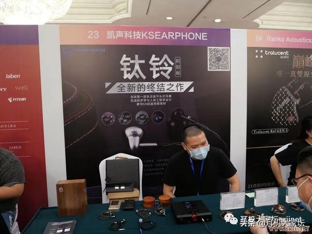 2020中国（成都）国际耳机展掠影「二」