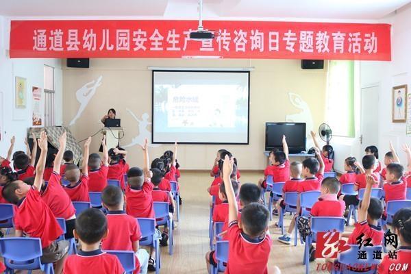乖小孩|通道县幼儿园开展防溺水安全知识讲座