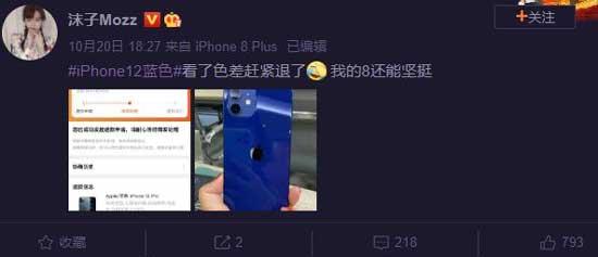 一姐被嘲蹭iPhone12热度，沫子霸气回应：别和电竞人对线