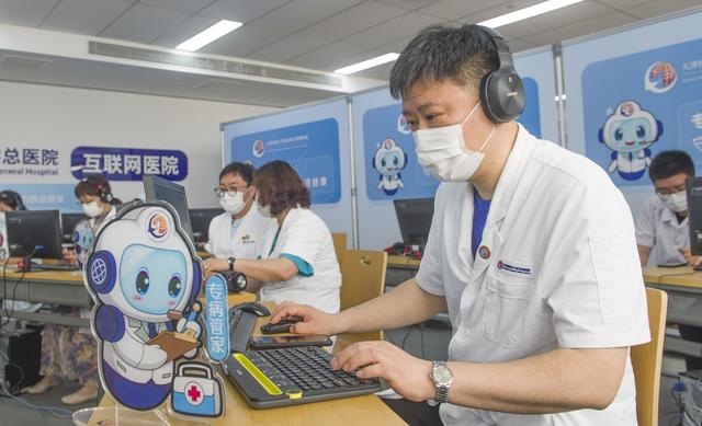 互联网|网络新业态观察丨远程诊疗让患者就医“零距离”