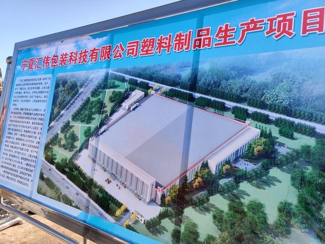 产业|宁夏吴忠，实字当头推动项目建设扩大有效投资