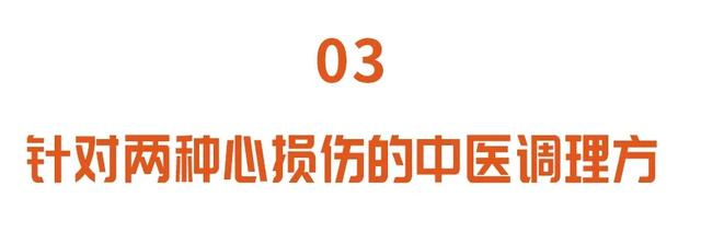 损伤|警惕特殊心脏损伤，症状隐匿且难恢复