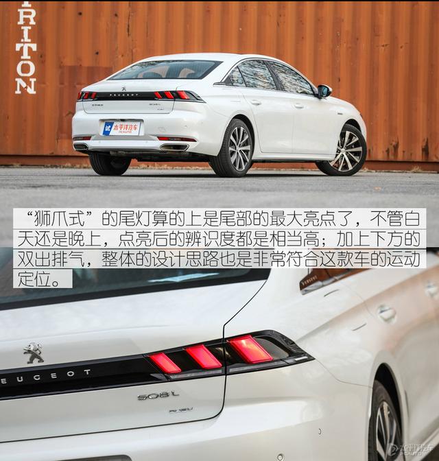 品质感越级 测试东风标致508L PHEV