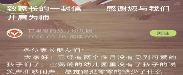 [中国甘肃网]甘肃省商务厅幼儿园组织2020感恩有你——“我心中的英雄”主题活动
