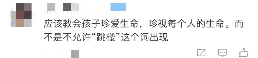 中青在线|知名儿童读物现自杀桥段引争议，作家、出版社相继回应