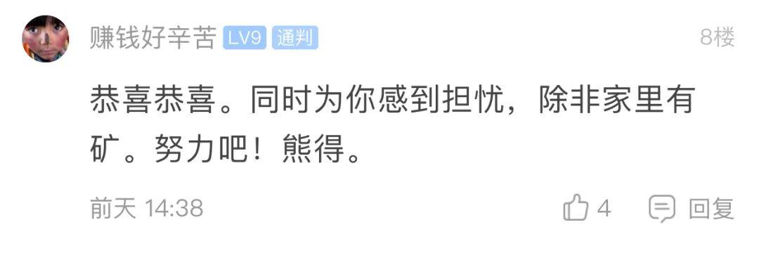 #你的育儿经#浙江男子带老婆做孕检,一查肚子里竟有4个...网友算了笔帐,一般人真不知道