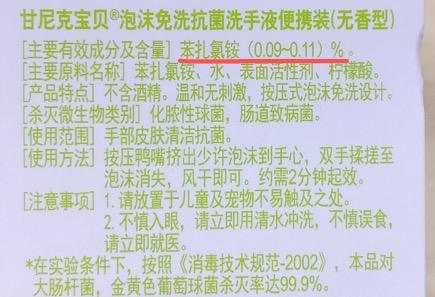 【你的育儿经】3岁前别用这种洗手液，不安全还有风险，很多家庭都中招了