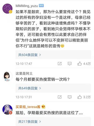 吉娜孕7月又晒身材，被吐槽过度营销，网友：别再误导孕妇形象