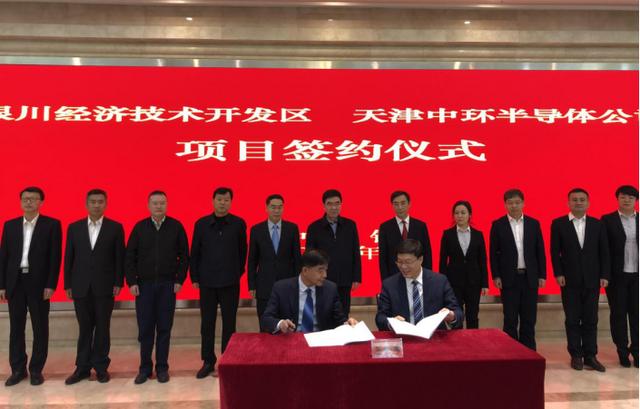 项目|扩产！斥资120亿元，中环股份50吉瓦G12大尺寸硅片项目签约