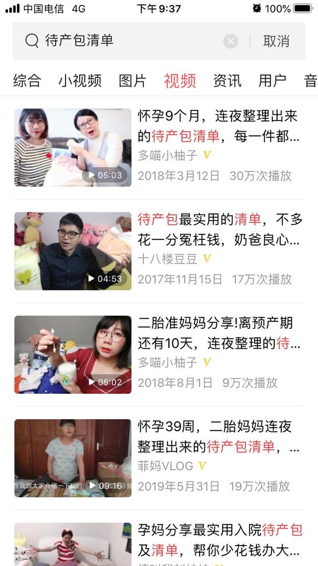 超级宝妈▲孕妈快生了要准备什么？这一份临产清单收好了，生娃时更从容