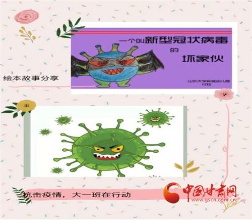 你的育儿经▲“家园携手 童心抗疫”——甘肃省商务厅幼儿园开展抗击新冠肺炎疫情系列宣传活动