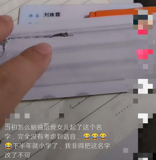 『超级宝妈』家长给女儿起这名字，谐音众多，网友：“朕，朕在此”