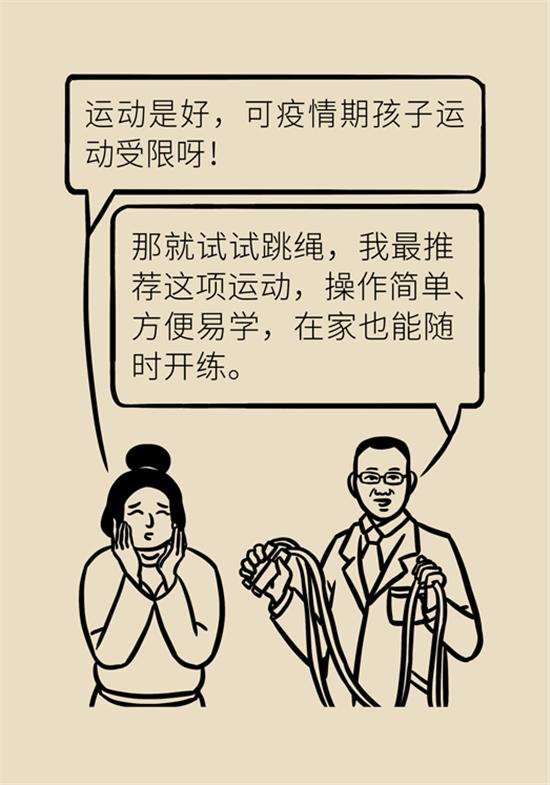 超级宝妈▲孩子想长高?协和医生有妙招!