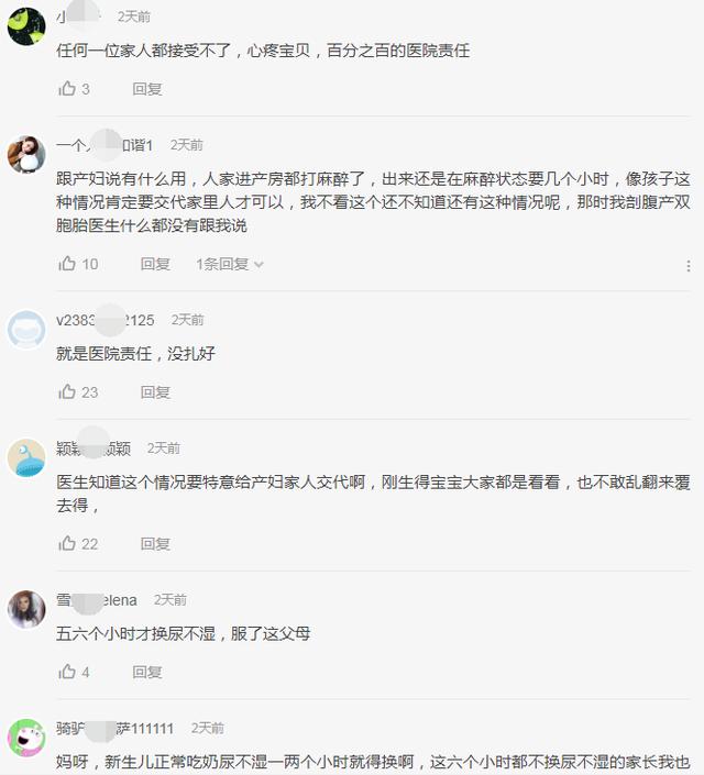 我爱我家|换尿不湿全是血!医院称“脐带粗”,家长质疑:为啥反复扎3次?