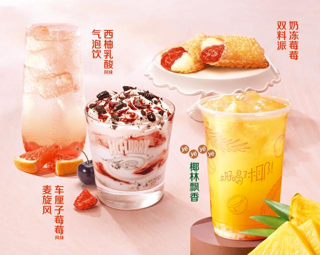 天团|请吃新品！巨星集结，都在这一桶