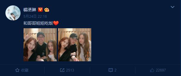 神仙同框！杨丞琳晒与蔡依林潘玮柏聚餐照|福建闽南网