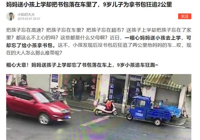 「超级宝妈」宝宝：书包都没拿，你就开车跑了，爸爸：你作业写了么？