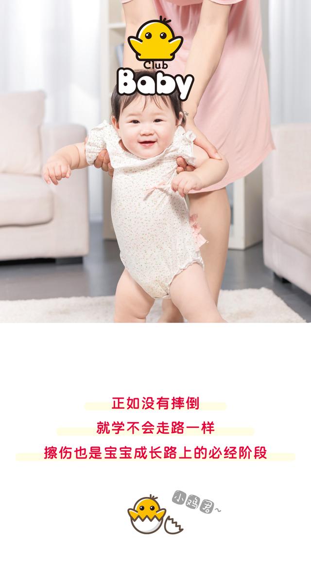天空的彩虹|假期带宝宝外出玩，先了解宝宝擦伤的正确处理方法，提前做好防护