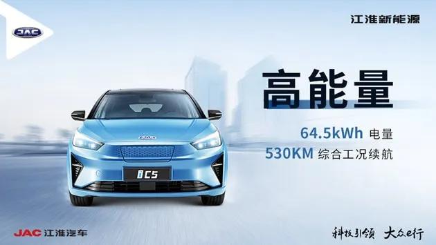 我有玛莎拉蒂▲江淮iC5线上预售，预售价15.5万元起