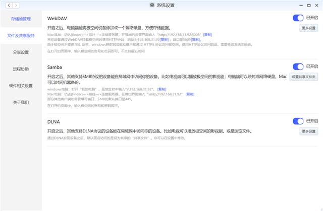 挑战传统NAS的国产新秀！极空间Z2私有云评测：简单到人人都会用
