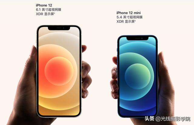 iPhone12，究竟哪一款适合手机摄影爱好者、短视频博主？