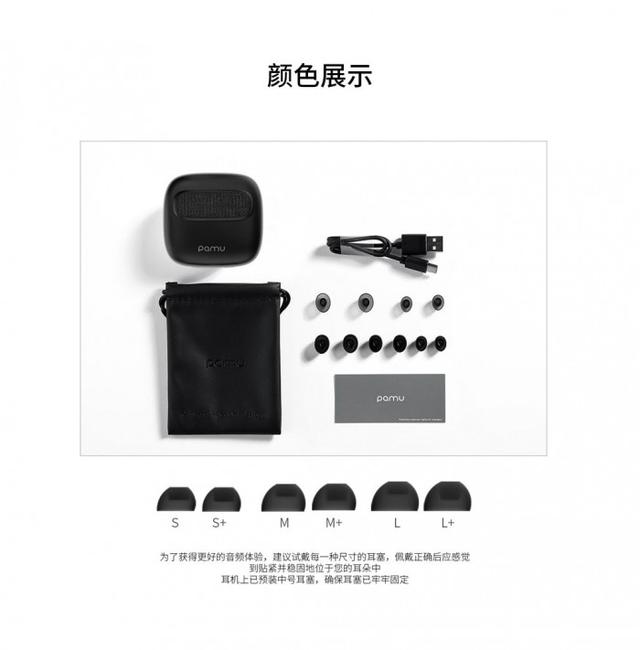 派美特新品蓝牙耳机PaMu Nano发布：主打随行HiFi