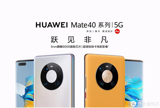 纠结iPhone12和mate40系列的你，到底哪款值得买