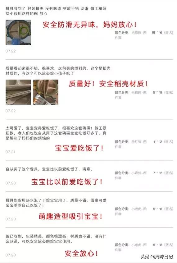 幸福相守|一款让宝宝爱上吃饭的餐具，天然材质，健康环保，安全卫生