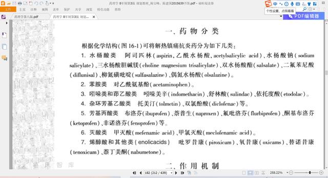 你还在用膏药消炎药治疗伤筋？当心耽误事！