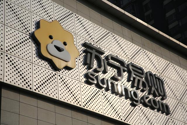 万科|148亿元入股苏宁易购，深圳国资还曾出手万科、恒大