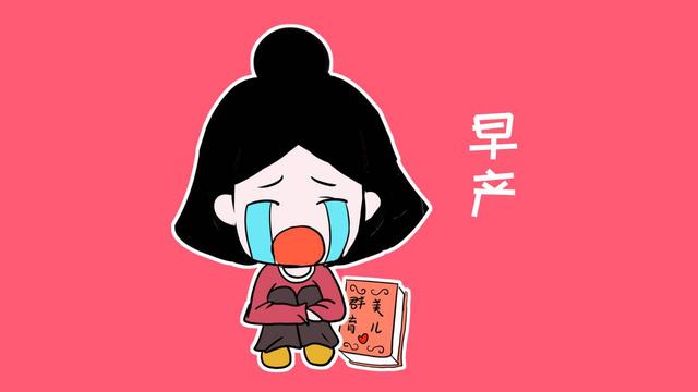 得不到糖的小孩|干货：准妈妈最容易混淆的10个分娩问题