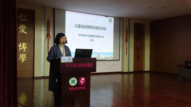 湖北省儿童医学中心暨同济医院儿科医生基层巡讲（黄石站）公益活动在我院成功举办