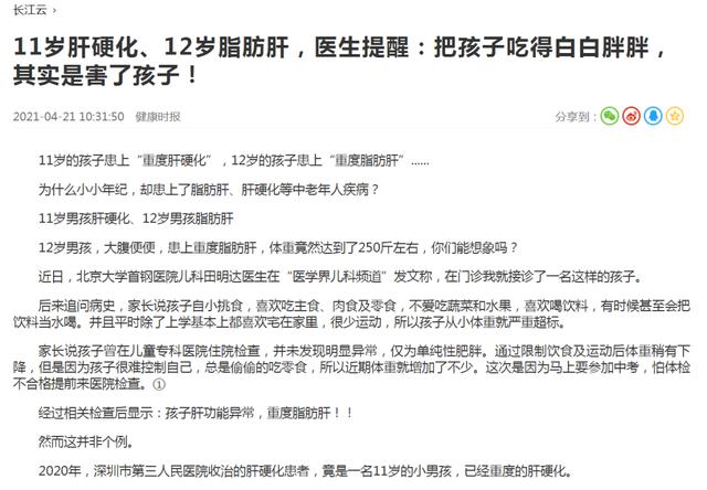 健康|同样是一日三餐，为何有人吃出一身病？这10个错误一定要改