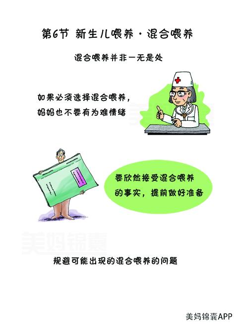 谈天说地|谁能降低混合喂养率？