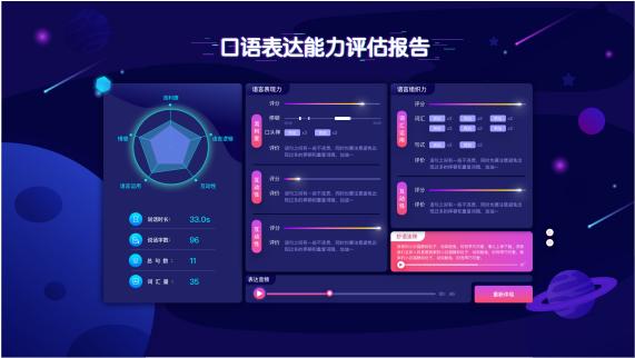 环球网：好未来开放AI直播课解决方案，用技术守护每一堂在线课