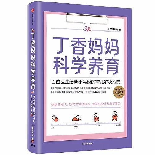 『超级宝妈』当妈的第一年有多崩溃？也就偷偷哭了100次吧