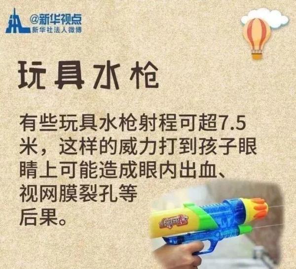 严重可致死！这种“毒玩具”千万别给孩子玩了