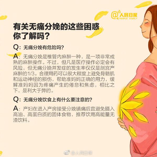 超级宝妈|无痛分娩的科学知识你了解吗！婆婆劝阻：娃儿要变傻，忍忍就过去