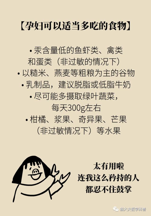 【超级宝妈】谁说螃蟹、雪糕、柿子孕妇不能吃！真正忌口的是这些 | 科普患教