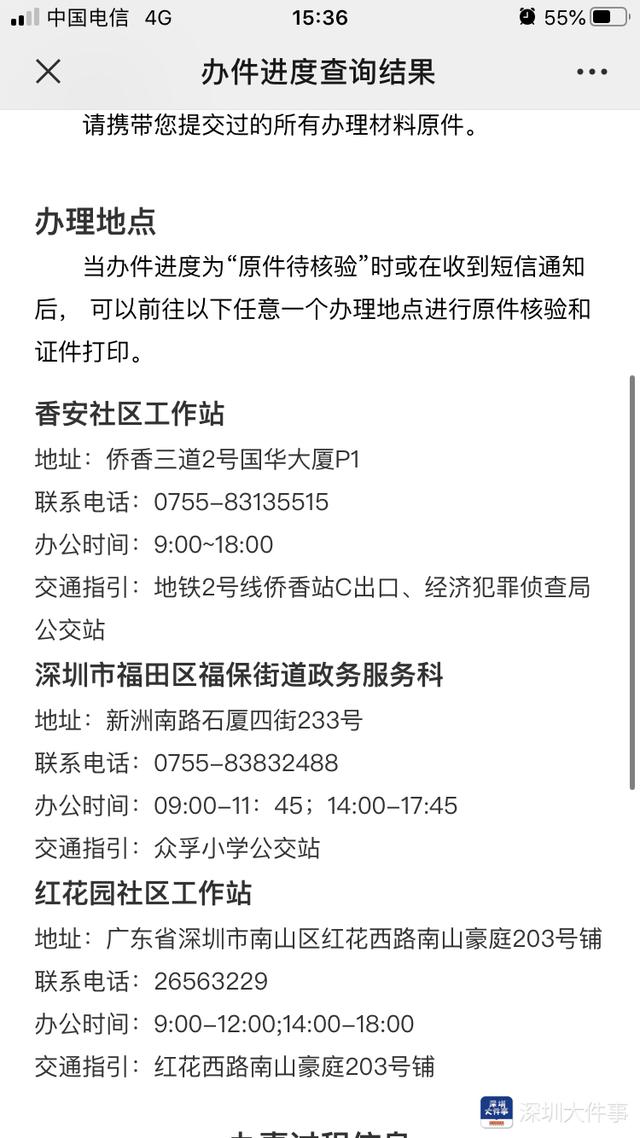 超级宝妈|深圳一孕妇线下办理已过网审的生育证明却连续被拒，两街道办回应
