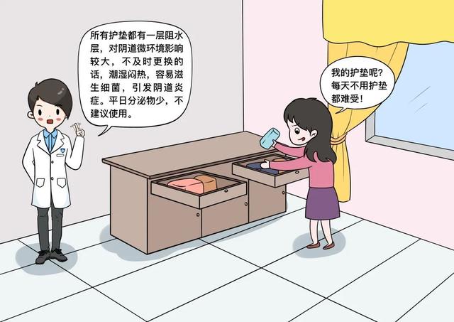护垫|为了保持清爽干净，非月经期也能经常用护垫？