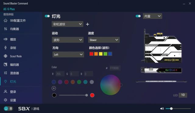 音乐与游戏齐飞，体验创新Sound BlasterX AE-5 Plus声卡