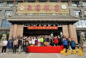 《大汉张骞》银川开机 匠心打造歌颂名将传奇|中国日报网