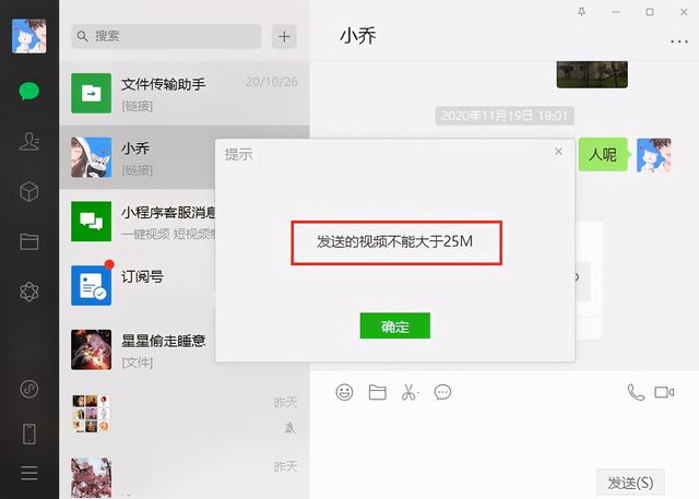 官宣：微信终于可以传输“大文件”了！支持发送原画质长视频