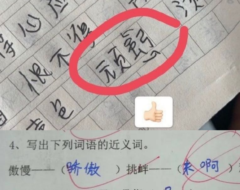 「暖先生格调」“请把洗澡的视频发到班级群”大型网课作业翻车现场,看完口罩都笑掉了哈哈哈哈哈