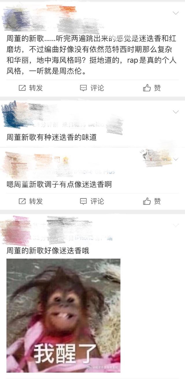 电影工厂|周董新歌零点上线,歌迷买崩服务器,哎呦这次真的还不错哦