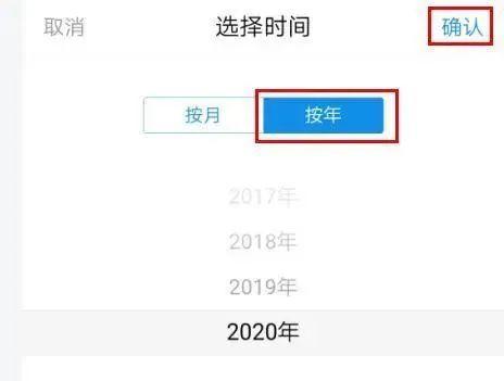 2020微信、支付宝年度账单来了