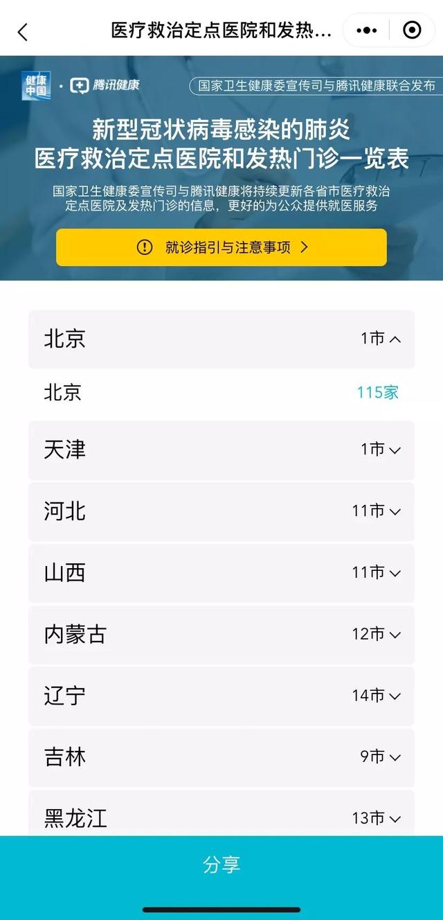 「科技日报」AI、大数据、云计算,“一技之长”如何科学战疫